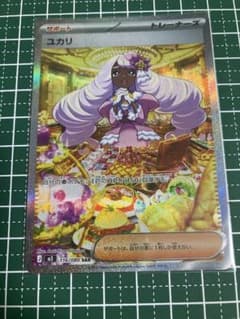 ユカリ SAR MEGA 拡張パック ムニキスゼロ キラ 116/080 - メルカリ