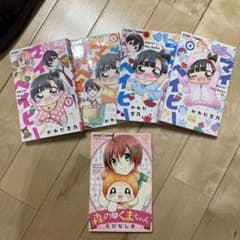 はろー! マイベイビー 1〜4のサムネイル