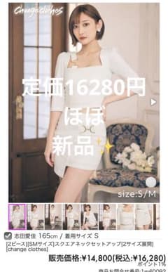 【公式サイト在庫0】高見え　キャバドレス　白　セットアップ　スーツ　韓国のサムネイル