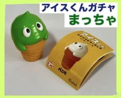 アイスくんミニソフビフィギュア◆抹茶まっちゃガチャのサムネイル