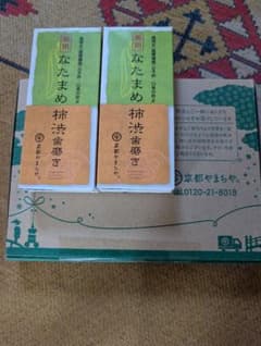 京都やまちや なたまめ柿渋歯磨き 5本　未開封のサムネイル