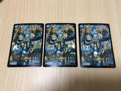デュエルマスターズ デュエランド×3のサムネイル