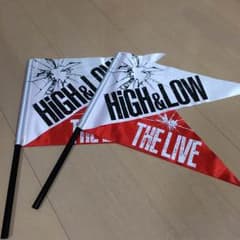 high＆Low フラッグ 2本セット ライブ  グッズのサムネイル