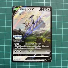 ポケモンカード アルセウスV プロモ 267/S-P - メルカリ