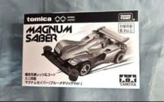 ミニ四駆 トミカ マグナムセイバー ブルーメタリックVer.のサムネイル