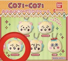 コジコジ ふわふわぬいぐるみチャーム コジコジC 新品未開封のサムネイル