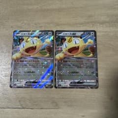 ニャースex RR2枚 - メルカリ