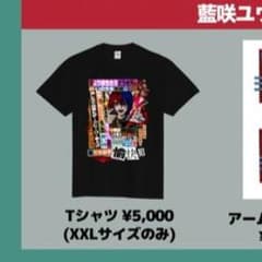マーキュロ 藍咲ユウリ Tシャツ - メルカリ