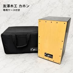 美品】友澤 カホン 専用ケース付き 打楽器 パーカッション Cajon