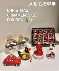 メルモ おまとめ品