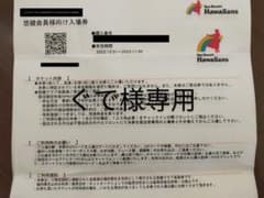 お得★スパリゾートハワイアンズ★2枚のサムネイル