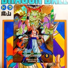 美品】SDVA-003 ゴジータ ドラゴンボールスーパーダイバーズ - メルカリ