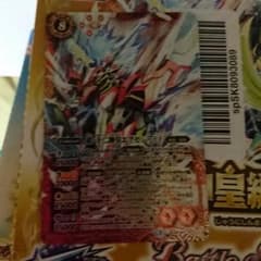 バトスピのサムネイル