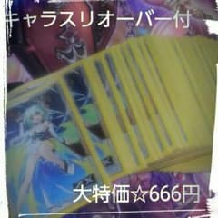 終末天使ガブリエル キャラスリ ZXのサムネイル
