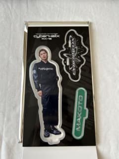 長谷川慎　アクスタのサムネイル