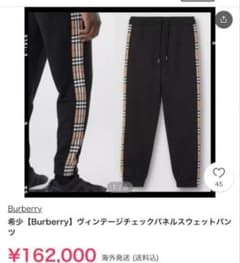 BURBERRY サイドチェック スウェットパンツ　Mのサムネイル