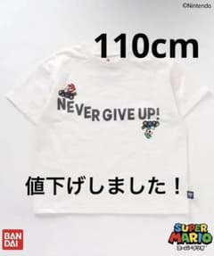 新品 BREEZE マリオカート Tシャツ 110cmのサムネイル