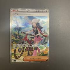 ヒカリ SAR MEGA 拡張パック インフェルノX 115/080 ヒカリ SAR MEGA 拡張パック インフェルノX 115/080 - メルカリ