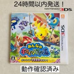 限定セール】みんなのポケモンスクランブル (Nintendo 3DS) - メルカリ