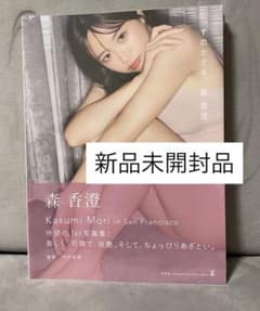 森香澄 1st写真集 すのかすみ。のサムネイル