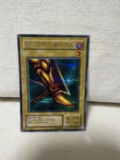 封印されし者の左足 遊戯王OCGのサムネイル
