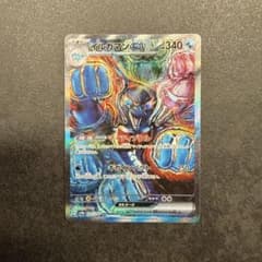 イルカマンex SAR スカーレット&バイオレット ハイクラスパック