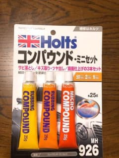 Holts コンパウンド・ミニセットのサムネイル