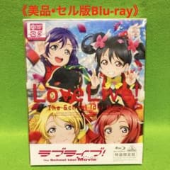 [익명 배송 Blu-ray] 사랑 라이브! The School Idol Movie