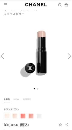 なおなお様専用　　　シャネル ボーム エサンシエル トランスパラン 8gのサムネイル