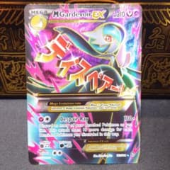 MサーナイトEX SR 英語版 MサーナイトEX SR 英語版 - メルカリ