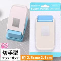 切手風 クラフトパンチ スタンプ型 ペーパーパンチ DIY ハンドメイドのサムネイル