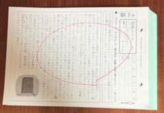 値下げ　公文 くもん 国語 プリント GI 1〜200 欠番200のサムネイル