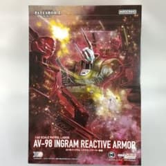 1/60 MODEROID AV-98イングラム リアクティブアーマー装備