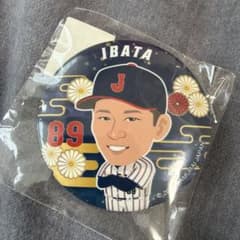 侍ジャパン 井端弘和 缶バッジのサムネイル