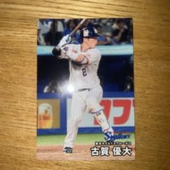 ヤクルトスワローズ 古賀優大 トレカのサムネイル