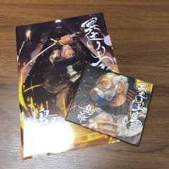 冥土ノ土産のサムネイル