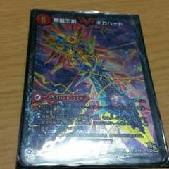 無敵王剣ギガハートのサムネイル
