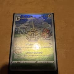 ポケモンカード エレキブル AR 180/172のサムネイル