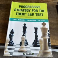 progressive strategy for the toeic l&rのサムネイル