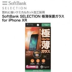 極薄保護ガラス ソフトバンクセレクション & クリアケース付のサムネイル