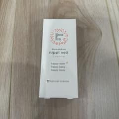 ナチュラルサイエンス　ママ&キッズ ニプルベール 13ml  新　品のサムネイル