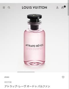 LOUIS VUITTON アトラップ レーヴ オードゥ パルファン - メルカリ