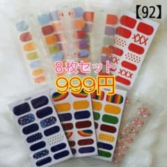 【92】ジェルネイルシール8枚セットのサムネイル