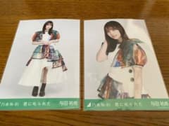 乃木坂46 生写真　君に叱られた　与田祐希　チュウヒキのサムネイル