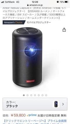 Anker Nebula Capsule 2 プロジェクターのサムネイル