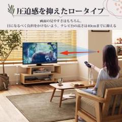 ローボード ナチュラル おしゃれS型テレビ台 キャスター付