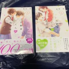 花野井くんと恋の病 5巻　6巻のサムネイル