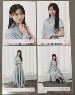 櫻坂46 山下瞳月 生写真 4種セット Lonesome rabbit MV衣装のサムネイル