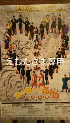 る戦千社札シールのサムネイル