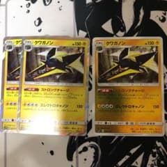 クワガノン ストロングチャージ 3枚のサムネイル